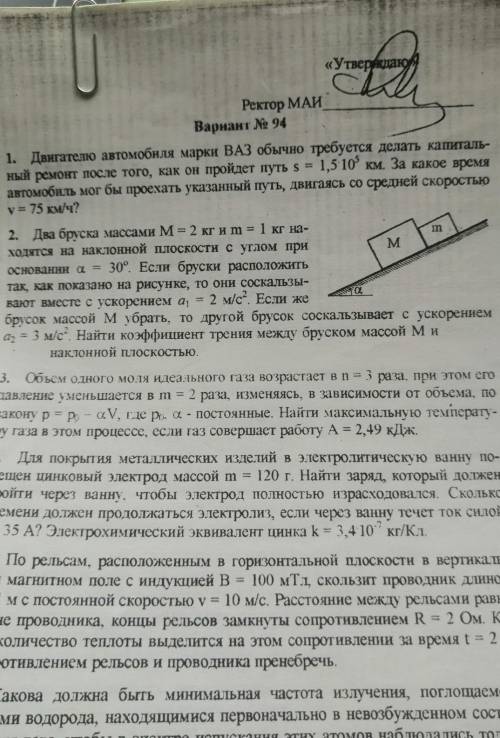 Только 2 задача. Очень надо