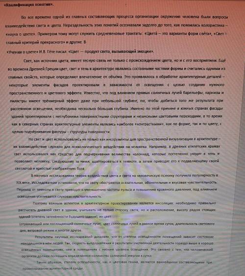 Передайте содержание текста письменно, используйте синонимичные конструкции))