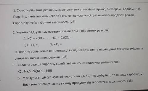 До ть будь ласка:))) Всі питання або те що знаєте