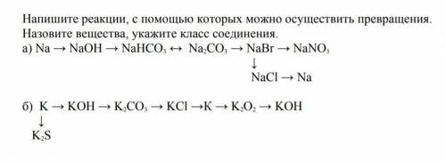 с химией! Задание внутри! ​