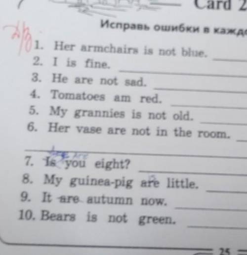 Исправь ошибки в каждом предложений ОСТАЛСЯ ДО СДАЧИ 1 ЧАС