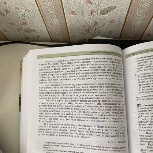  Спешите текст вставляя пропущенные буквы знаки препинания раскрывая скобки