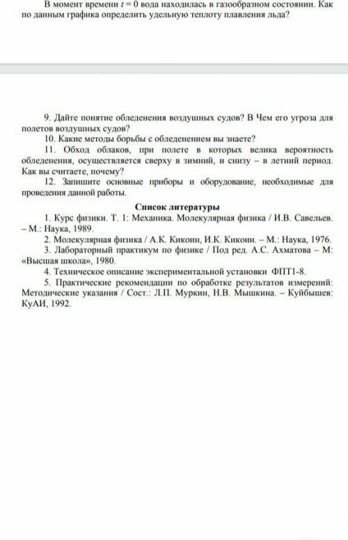 сделайте лабораторную работу по физике 8 класс нужно.