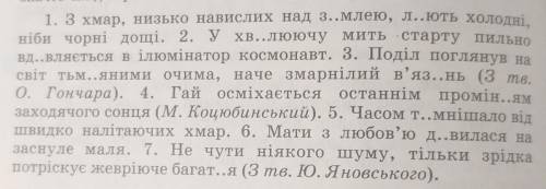 Треба виписати дієприкметники і розібрати їх 