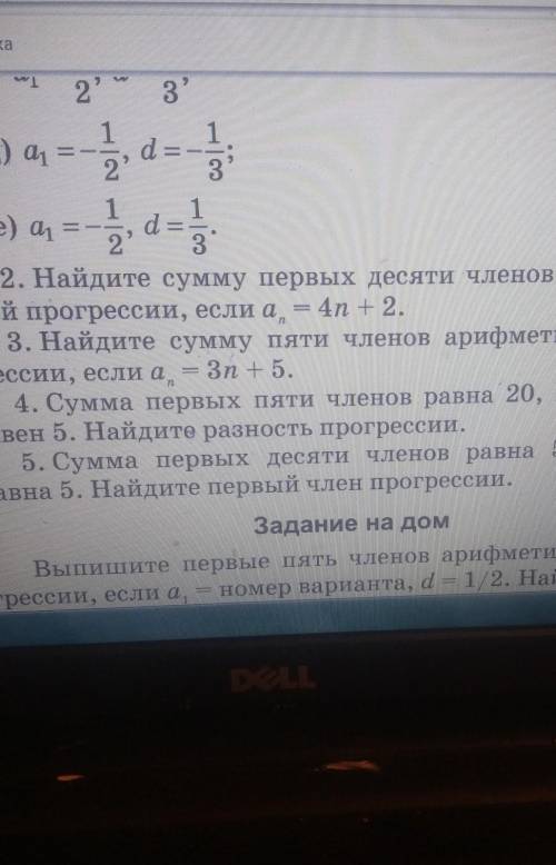 Решить 4, 5.. С обяснением