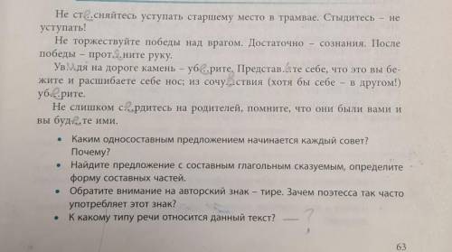 сделать задания внизу текста под зелёными точками