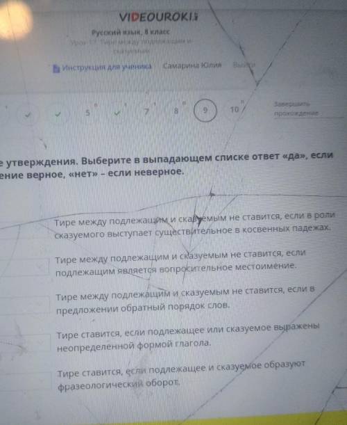 Здесь правильное рассуждение да или нет 