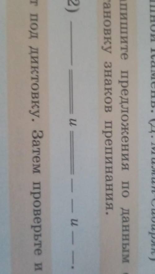 Составьте предложение по схемам ​
