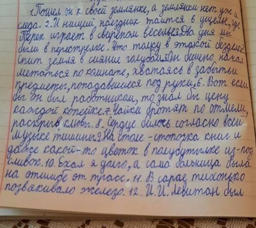 Найдите Р.п.;Д.п. и П.п. в предложении(1)