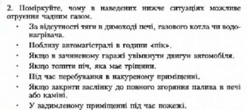ть завдання 2 .Основе здоров'я 