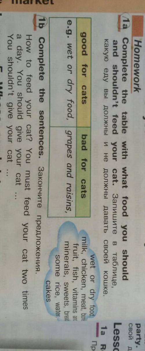зделай это задание pliss1a и 1b
