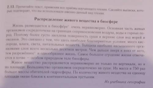 Сделай выписки я которые подтвердят,что вы использовали именно данный вид чтения