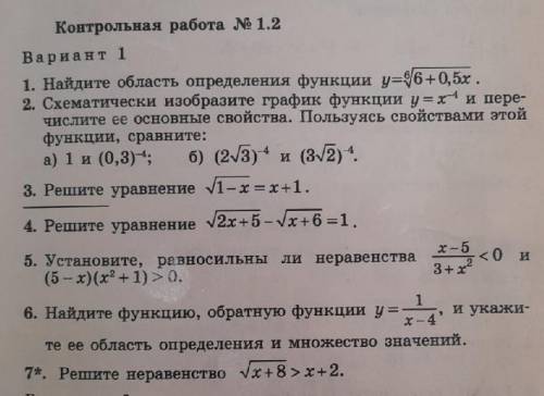 Решите кр по алгебре 10 класс вариант 1