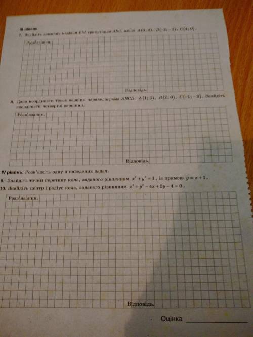 буду благодарна (хоть немного заданий )