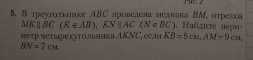 Нужно расписанное решение. ответ должен получиться 42 см . 