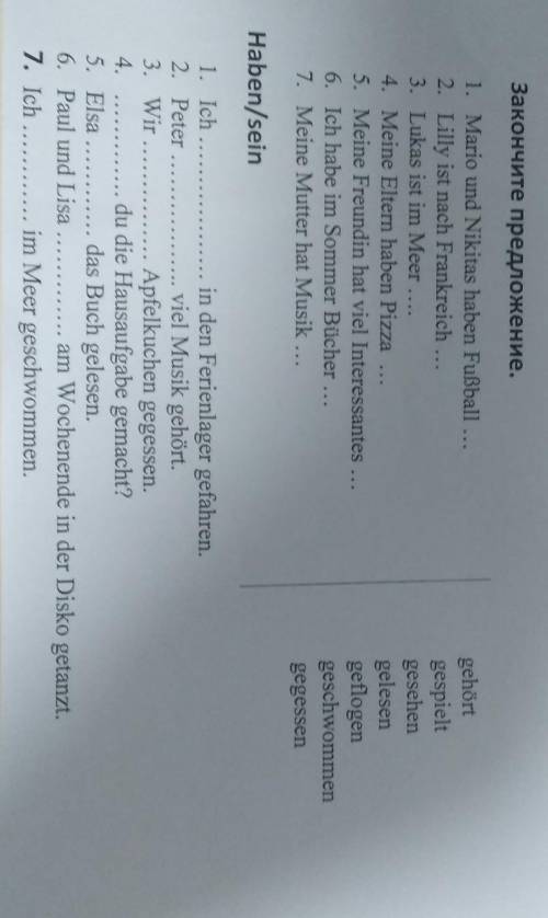 В первом надо закончить предложение во втором надо поставить правильные слова