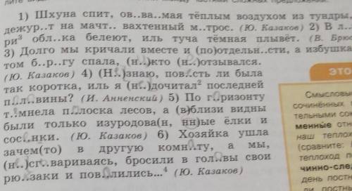 Надо осложнить предложения 