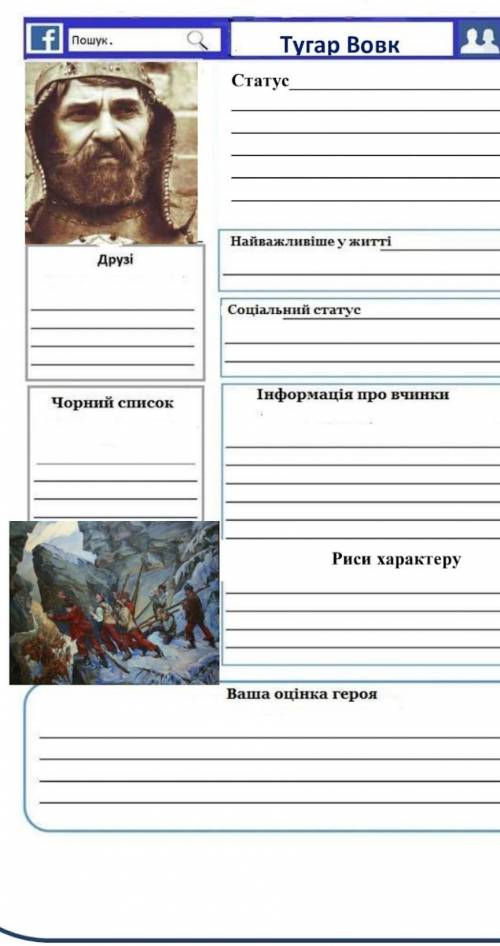 ответьте на всё пункты у всех персонажей, 