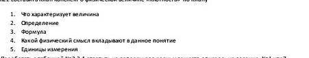 физика. прочитайте параграф и по таблице составьте по таблице конспект по плотноси вещества