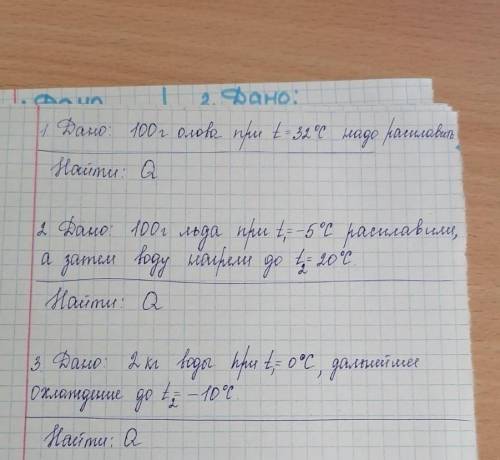 Нарисуйте график и решите задачи просто умоляю если можно с дано решение)