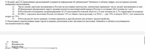очень нужны ответы. Заранее