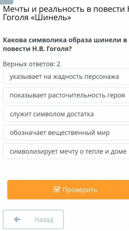 Какова символика образа шинели в повести Н.В. Гоголя?