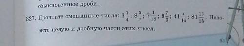 7. Прочтите смешанные числа: 3 ; 811325Ha3o-1216вите целую и дробную части этих чисел.93