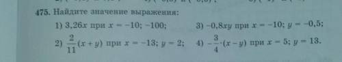 Я ВАС УМОЛЯЮУпрожнение 475