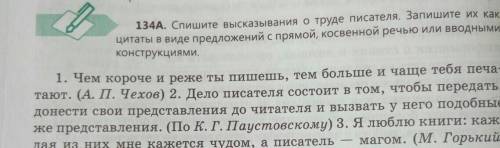 Нужно записать цитату оформления (предложение #1)