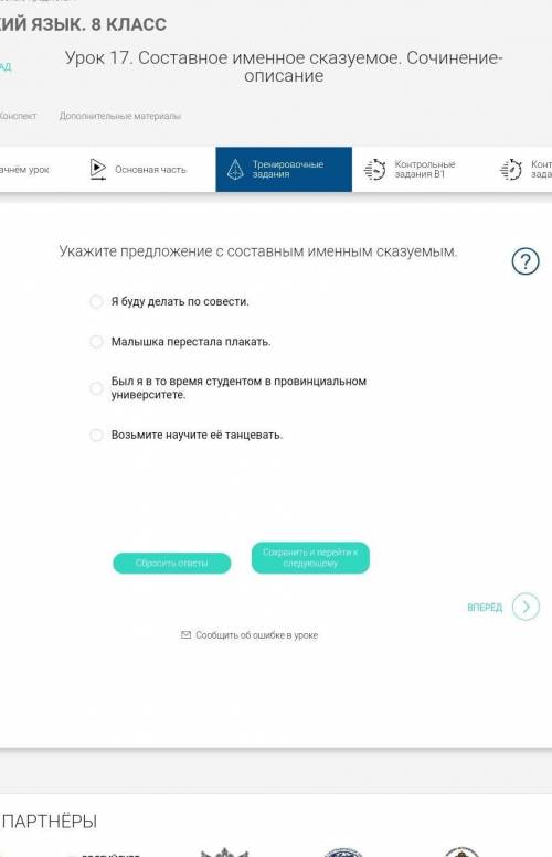 Укажите предложение с составным именным сказуемым.