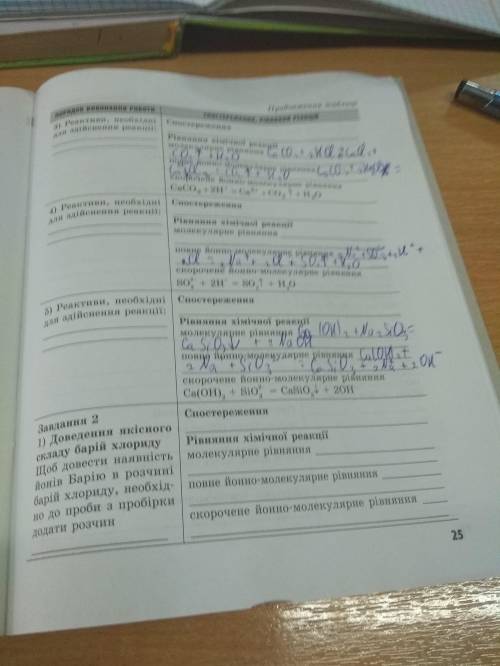 Задание 2 и на другой фотке продолжение,нужно