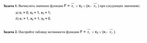 с задачами по информатике за 8 класс. 