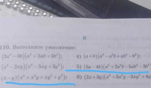 УМАЛЯЮ ПРИМЕРА.АЫПОДНИТЕ УМНОЖЕНИЕ