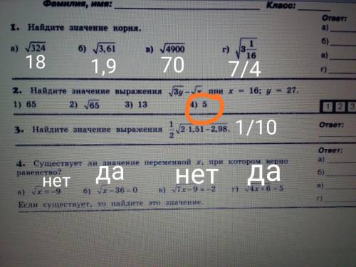 ТРЕБУЕТСЯ ПРОВЕРКА проверьте всё ли я правильно сделал