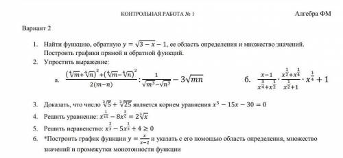 КОНТРОЛЬНАЯ РАБОТА No 1Алгебра ФМВариант 2