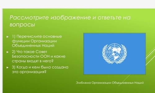 Межгосударственный отношения
