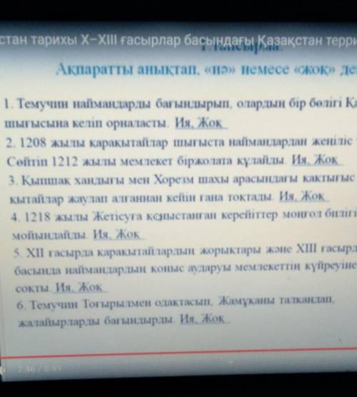 Көмектесіңіздерші өтінемін керек​