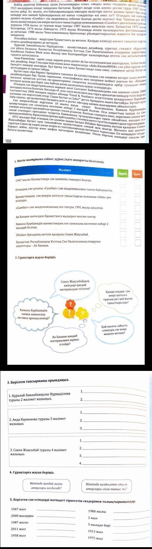 очень нужно ООО казахский 
