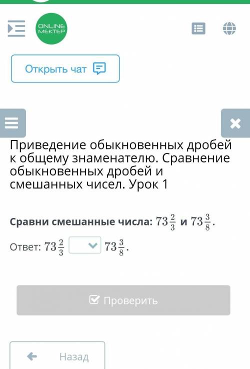 Сравни смешанные числа:иответ: