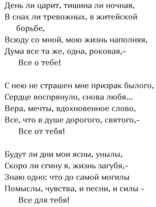 Определите рифму стиха день ли царит, тишина ли ночная..