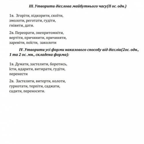 Зробіть 2 варіант як найшвидше