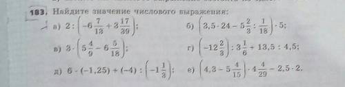 Найдите значение числового выражения: