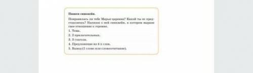 Вспомните < Сказку о царе берендее> и составьте синквейн ​