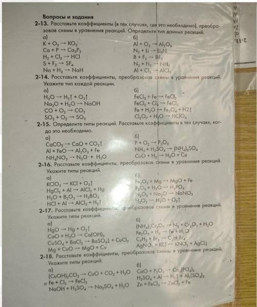 с этим (нужно сделать все).