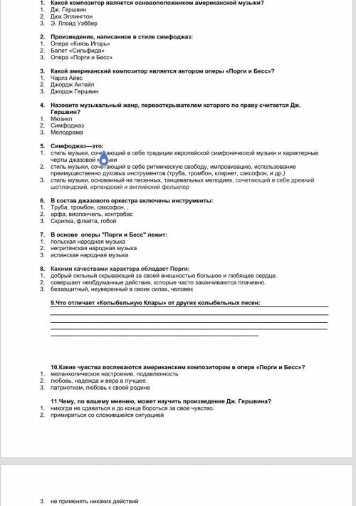 в последнем вопросе 3) не применять никаких действий.