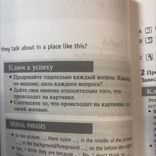 Дать описание фотографии по плану