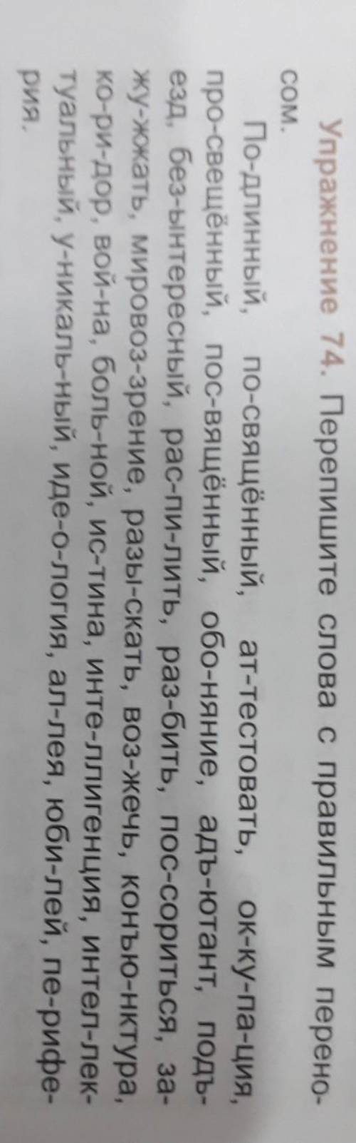 Кому не сложно по русскому 