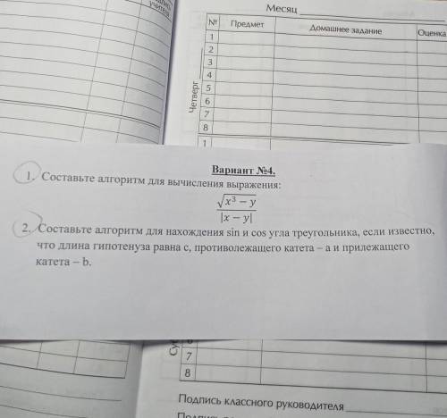 Боже решите из этой залупы хотя бы одно задание я уже не могу до слез 