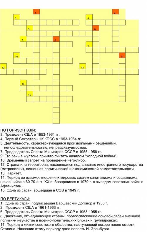 ОТВЕТИТЬ НА КРОСВОРД НУЖНО ОТВЕТИТЬ ну кто нибудь вас 