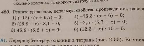 Решите уравнение,используя свойства проезведения,равного нулю: